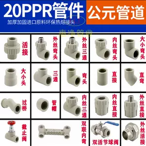 PVC , ERA , FEMALE BRASS COUPLING - 公元管道（浙江）有限公司