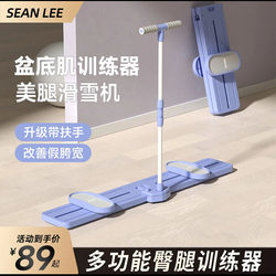 Sean Lee Ski Machine Pelvic Floor Muscle Trainer Automatic Rebound Multifunctional Hip and Leg Exerciser Home Leg Beauty Machine