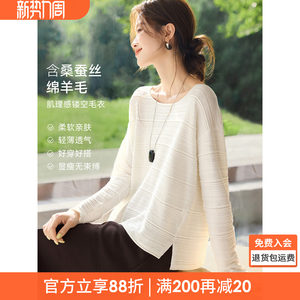 
Mohan Yimei mulberry silk wool pullover sweater 2026 spring new three-dimensional striped texture hollow sweater