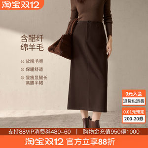 
Mohan Yimei vinegar fiber sheep wool blended woolen skirt 25 new winter straight skirt slimming skirt for women