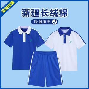 
Shenzhen school uniforms for primary and secondary school students summer clothes for men and women sports school pants summer quick-drying clothes short-sleeved tops and shorts suits