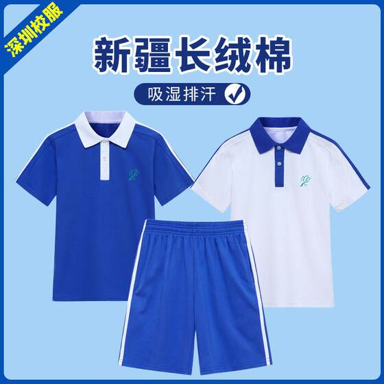 
Shenzhen school uniforms for primary and secondary school students summer clothes for men and women sports school pants summer quick-drying clothes short-sleeved tops and shorts suits