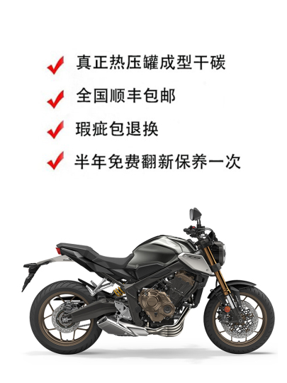 CB650R カーボンファイバー 調　カウルセット ブラック CB650R カーボンファイバー 調 カウルセット ブラック 【公式通販】