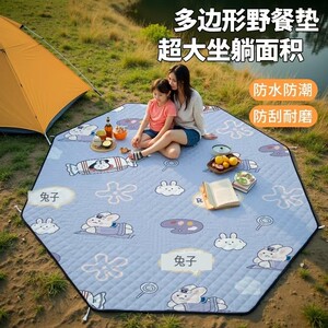 
Polygonal extra-large picnic mat moisture-proof mat thickened outdoor camping tent camping lawn waterproof portable floor mat