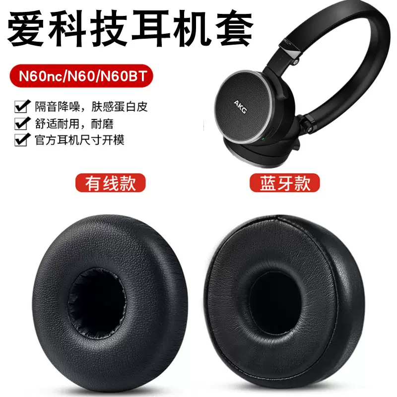 AKG N60nc N60BT K490NC Taobao