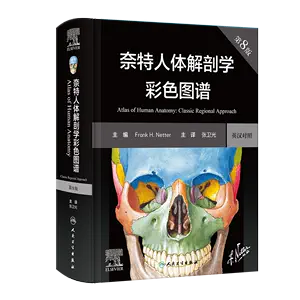 解剖学电子书- Top 100件解剖学电子书- 2024年4月更新- Taobao