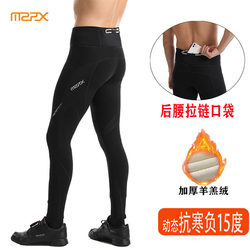 Mzpx Compression Pants Men's Ms Style Sports Running Marathon Support Knee Pads Fitness Fleece-Lined Warm Tights Winter