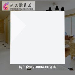 Pure White Floor Tiles 800X800 White Ceramic Tiles Living Room Glossy Non-Slip Floor Tiles Ultra-White Full Polished Diamond