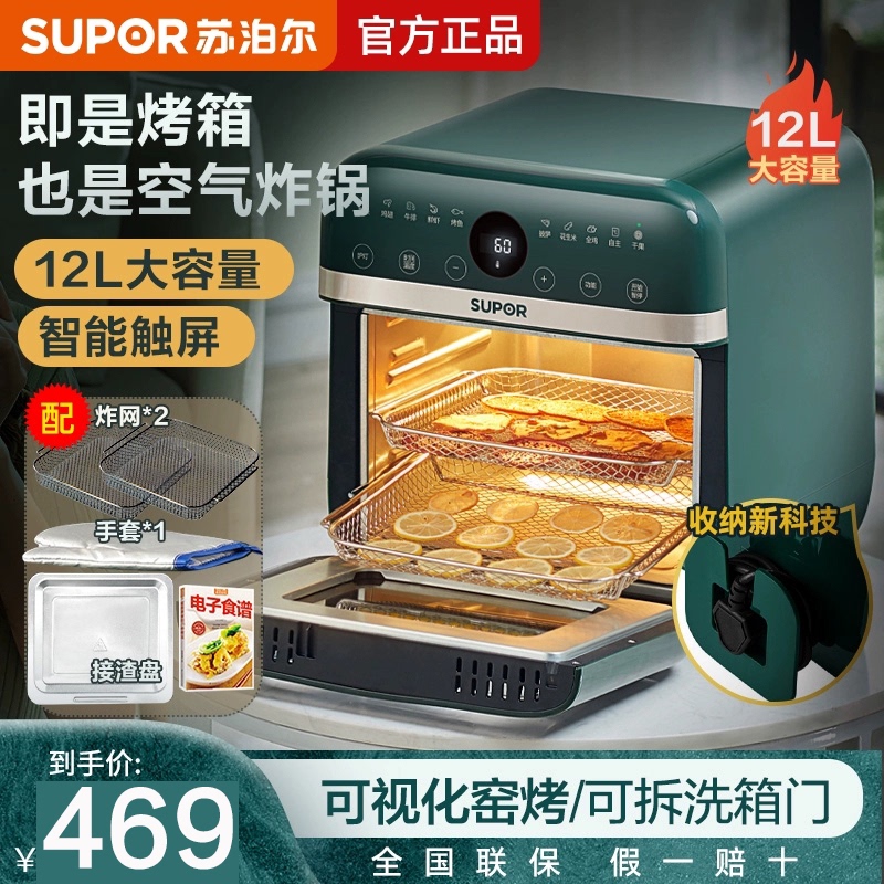 SUPOR VISUAL AIR FRYER 뷮 2022 ο      Ʈ  -