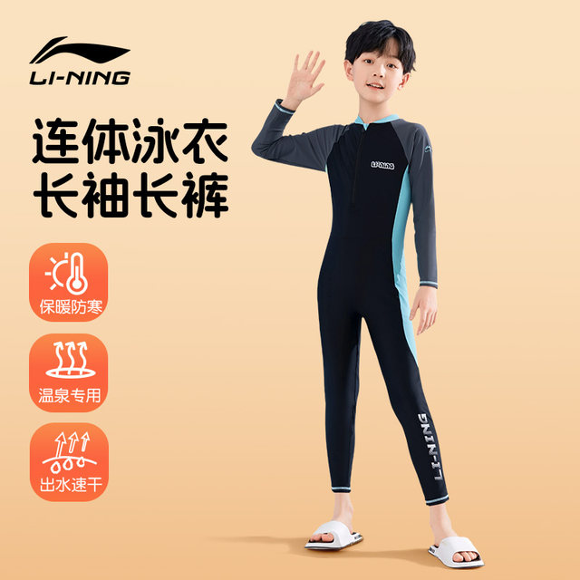 Li Ning children's swimsuit boys' one-piece long-sleeved warm winter hot spring youth diving mother's suit 2025 new style