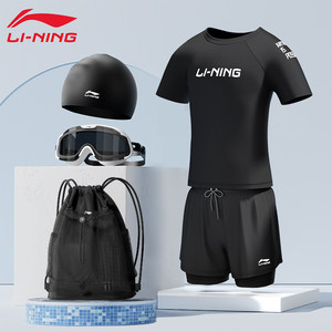 
Li Ning men's swimsuits, swimming trunks, three-piece set of equipment, full set of 2025 new teenagers and boys split tops and pants