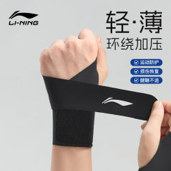 Li Ning wrist brace for men, sprained wrist, tendon sheath for women