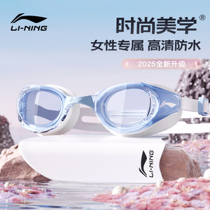 
Li Ning swimming goggles for women with degree high definition waterproof and anti-fog swimming goggles and swimming cap set professional equipment for myopia men