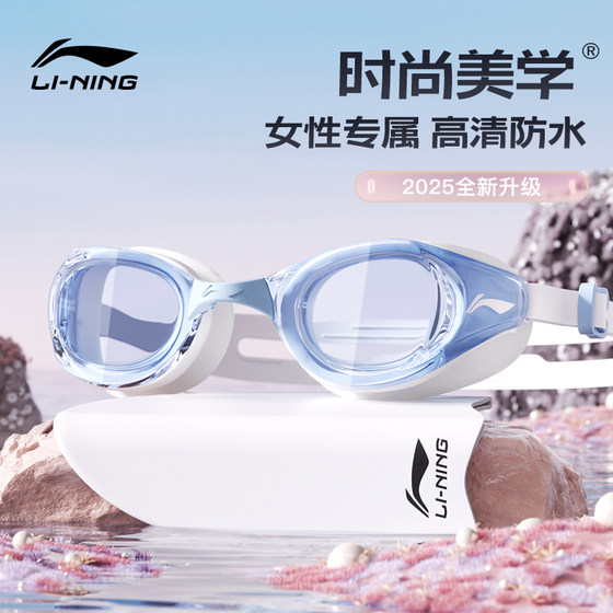 
Li Ning swimming goggles for women with degree high definition waterproof and anti-fog swimming goggles and swimming cap set professional equipment for myopia men