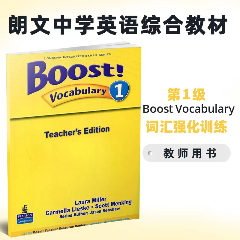 朗文中学英语教材词汇强化训练Boost Vocabulary 1 教师用书- Taobao
