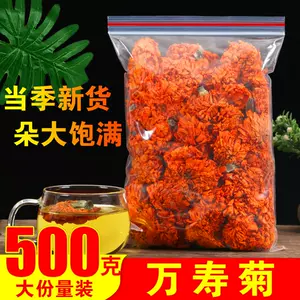 万寿茶- Top 1000件万寿茶- 2024年11月更新- Taobao