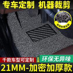 Car Wire Loop Floor Mats Are Suitable for Thousands of Models, Specifically Designed for Each Car, Easy to Wash, Quick-Drying, Waterproof, Non-Slip, and Can Be Cut to Size