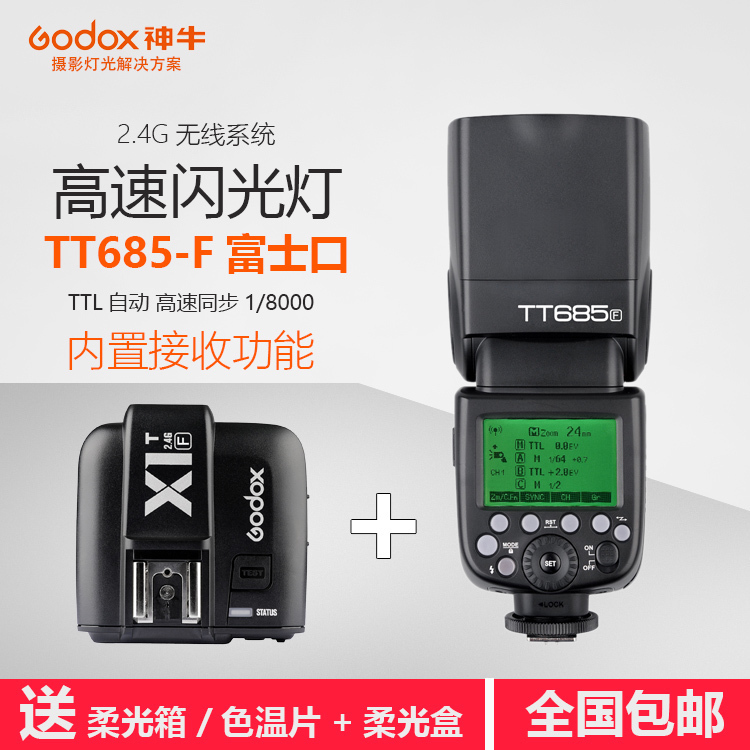GODOX TT685F X-