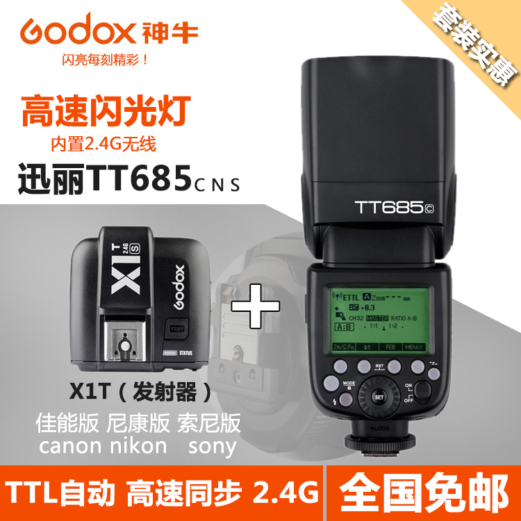 GODOX TT685C NS 2.4G  TTL  ȭ ÷ + X1T  ÷ Ʈ Ʈ-