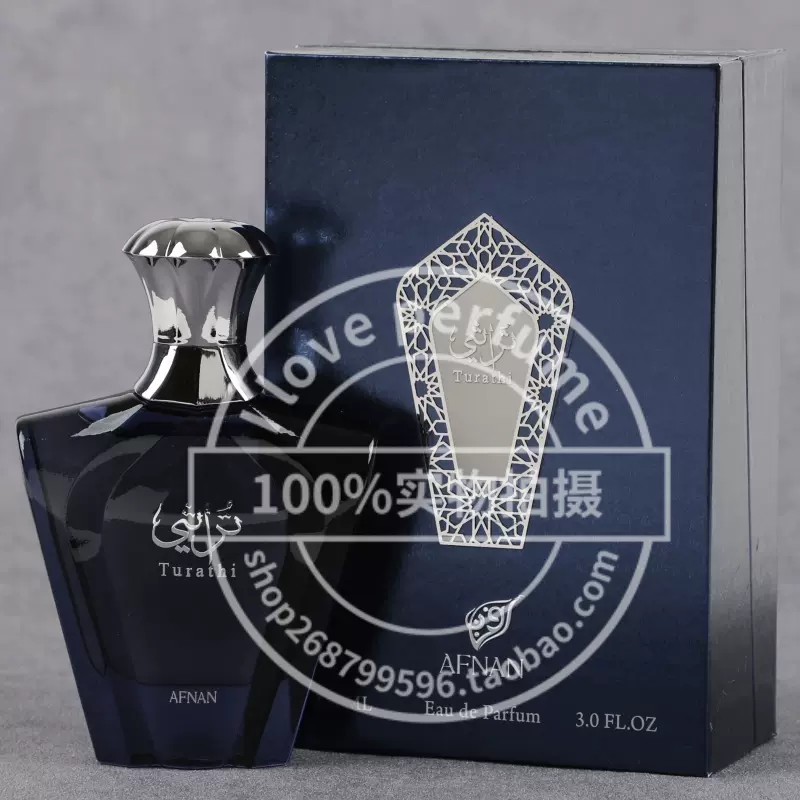 Afnan Perfumes阿芙南之香TURATHI BLUE男士持久淡香水90ML 包邮