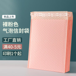 Bubble Envelope Bag, Shockproof Bubble Courier Bag, Packaging Foam Bag, Bubble Film Bag, Co-Extruded Film Clothing Packaging Bag