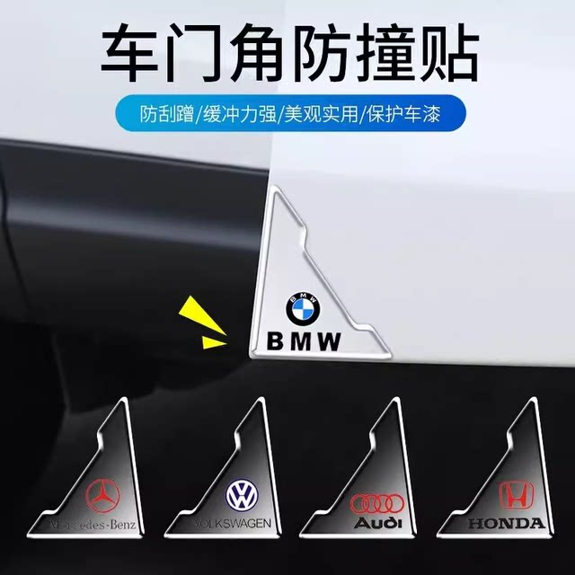 Car door corner anti-collision stickers, door side openings, anti-scratch, anti-scratch, anti-collision paint protection, exclusive stickers, decorative supplies