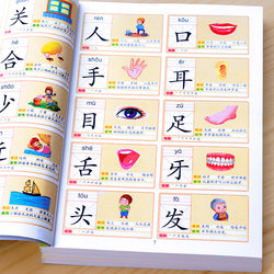 Literacy Book for Children: Recognizing 3000 Characters - Preschool and Kindergarten Early Education Enlightenment Textbook Set for Kids, Transition to First Grade, Picture Recognition Books, Pictographic Character Cards, Magic Word Recognition Book with Audio