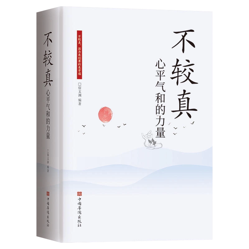 人生哲思录正版书籍周国平著七十年哲思精华总集中国现当代随笔