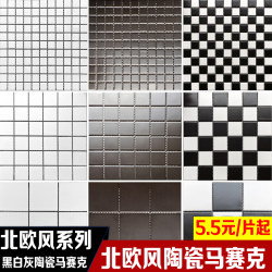 Scandinavian Ceramic Mosaic Tiles Black and White Gray Wabi-Sabi Bathroom Kitchen Bathroom Balcony Non-Slip Wall Tiles Floor Tiles