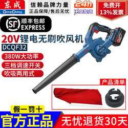 Dongcheng Lithium Battery Rechargeable Hair Dryer Blower High-Power Car Dust Blower Household Powerful Dust Collector Industrial Use