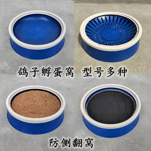 Pigeon products pigeon nest and thick plastic nest increase style pigeon plastic nest pigeon 具 子 pigeon nest