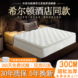 Zilan Haima Five-Star Hilton Hotel Latex Mattress Independent Spring Compression Home Use Ultra-Soft Thickened Cushion