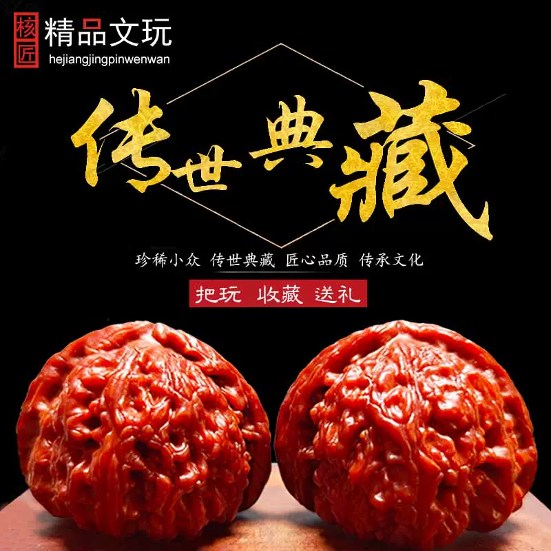 【東京文玩育成】文玩核桃 野生小众 孤品 小众品种秦闷狮子头麻核桃野生小众精品高端文玩核桃