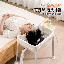 Home-Use Flat-Laying Head Washing Basin with Water Circulation Heating and Stand, a Magical Tool for Pregnant and Postpartum Women to Wash Their Hair While Lying in Bed, Head Therapy Washing Basin