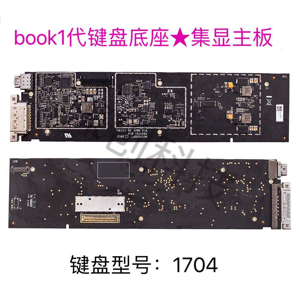 微软Surface Book 1/2代1704/1705/1813键盘底座集显主板独立主板-淘宝网