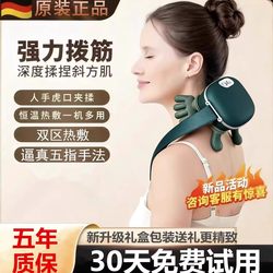 Master Jin Kai Li's N7 Cervical Massager Kneads Trapezius Muscles, Shoulder and Neck Massager, Waist and Back Massager, Neck Massager