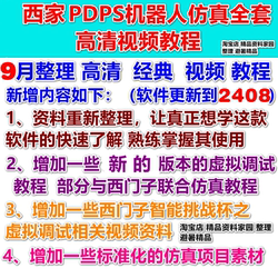 Pdps Tecnomatix Tutorial Video Tutorial Virtual Debugging from Beginner to Advanced Pdps Software