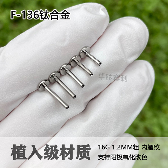 Lip Rings 14G Titanium Flat Back Earrings Threaded Studs For