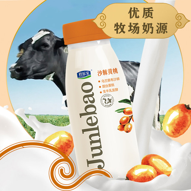 君乐宝液奶产品价格下降的多维度影响分析