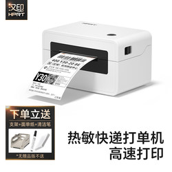Hanyin N31 Express Order Printer, Single-Order Express Receipt Printer, Electronic Receipt Thermal Label Small Printer, Universal Portable Electronic Receipt Barcode Self-Adhesive Printing Machine