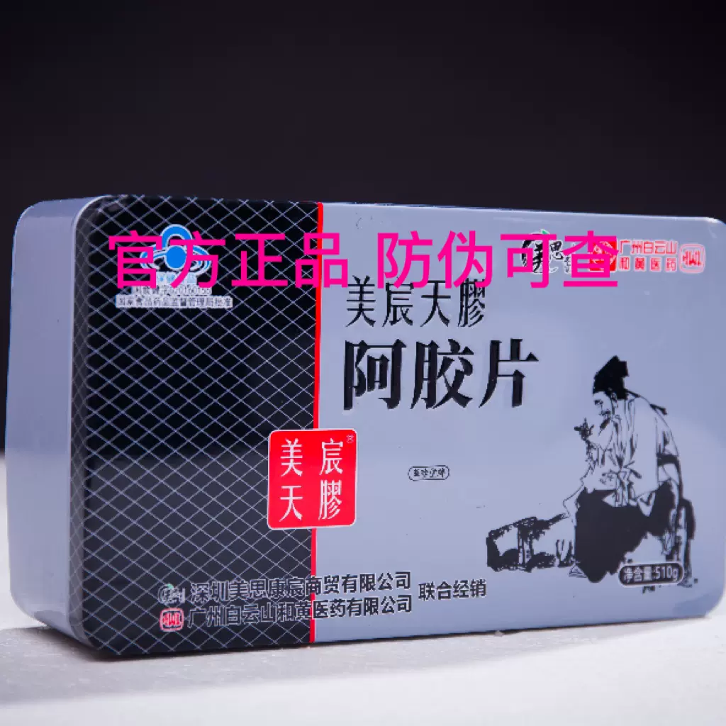 阿膠510g 汉胶堂阿胶原粉价格报价行情- 京东 阿膠510g 汉胶堂阿胶原粉价格报价行情- 京东