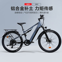 Phoenix/Phoenix torque motor soft tail M18 electric assist bicycle oil disc air pressure shock absorption electric bicycle