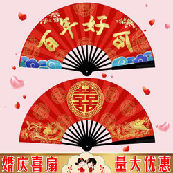 Wedding Celebration Sunglasses Small Trumpet Folding Fan Groomsmen Group Groom Welcoming Fan Chinese Style Groomsmen Wedding Fan