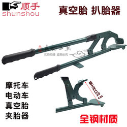 Motorcycle Vacuum Tire Stripping Pliers Tire Stripping Tools Electric Tire Stripping Pliers Clamp Tire Pressure Pliers Car Repair Tools