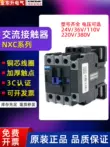 Chint 220V AC contactor NXC-18 ba pha 380 volt 32A25A09A40A50A65 điều hòa 1211 Công tắc tơ