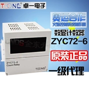 Bộ đếm điện tử hiển thị kỹ thuật số Zhuoyi ZYC72-6 đếm phụ gia điện áp rộng 72X72 nhiều phương pháp đếm JDM9