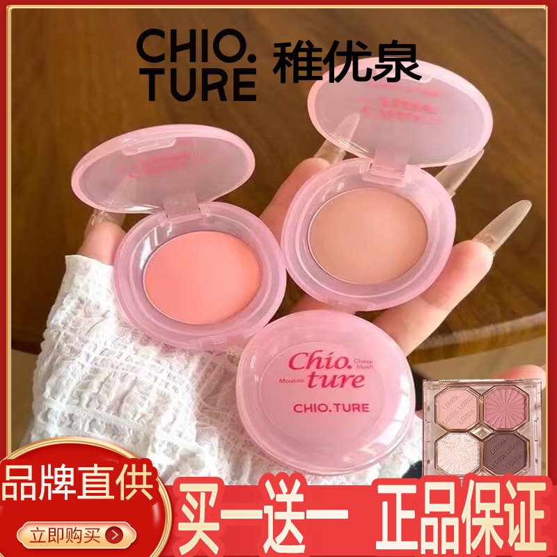 Zhiyouquan Blush 25 новых муссовых румян — многоцелевого крема для загара, крема для загара, популярных