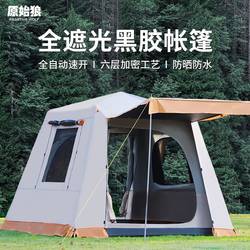 Original Wolf All-Aluminum Pole Automatic Tent, Outdoor Portable Folding Rainproof Thickened Camping Equipment for Wilderness Camping