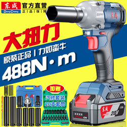 Dongcheng Electric Wrench, High Torque, Brushless, Dongcheng Brand Lithium Battery Tool, Rechargeable Impact Wrench, Official Store 488