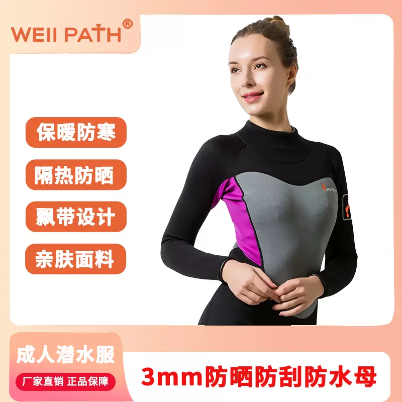 工厂直接商用潜水女性潜水服潜水服3毫米潜水服氯丁橡胶面料